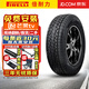 倍耐力（Pirelli）【包安裝】輪胎 Scorpion ATR 蝎子 全地形越野SUV胎 275/50R20 113V MO1 奔馳
