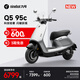 九號（Ninebot）【新品】九號電動摩托車Q5 95c 智能智駕 長續(xù)航【門店自提】 到門店選顏色