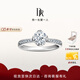DR求婚鉆戒LOVEMARK系列經(jīng)典款訂婚結(jié)婚鉆石戒指女WJ0374 20分D色VS2
