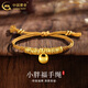 中國黃金（CHINA GOLD）碎金黃金手鏈女士足金小胖福編織手繩情人節生日禮物送女友愛(ài)人 小胖福手繩【金繩】約1.02g