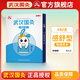 久火武漢國灸兒童灸寶寶小孩穴位熱敷貼純中藥保健貼中國灸 感舒型（感冒灸升級款）4貼*1盒