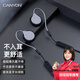 大峽谷（CANYON）G1掛耳式藍(lán)牙耳機(jī)無(wú)線開(kāi)放式不入耳舒適久戴不痛運(yùn)動(dòng)跑步騎行超長(zhǎng)續(xù)航適用于華為蘋果安卓 G1B藍(lán)牙版 續(xù)航約12小時(shí) 標(biāo)配