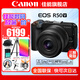佳能（Canon） EOS R50 V 創(chuàng)意視頻機 微單視頻相機 r50v家用美顏vlog相機 R50V黑色RF-S14-30套機 官方標配【無必備配件攝影大禮包~推薦購買套餐】