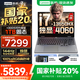 聯想電競游戲筆記本電腦G5000 2025補貼 視頻剪輯P圖設計本r 拯救者Y7000同款CPU 14核酷睿i7-13650HX 16G 512G RTX4060｜國家補貼20% 15.6英寸高色域｜