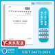 2025新版 GB/T 34275-2024 壓力管道規(guī)范 長(zhǎng)輸管道 代替GB/T 34275-2017 中國(guó)標(biāo)準(zhǔn)出版社