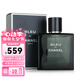 香奈兒（Chanel）男士香水蔚藍(lán)男士淡香水BLEU 七夕送禮 50ml