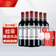 拉菲（LAFITE）紅酒 傳奇精選尚品波爾多AOC法國原瓶進口干紅葡萄酒官方正品行貨 傳奇精選尚品750ml*6瓶 整箱裝