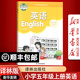 【新華書店正版】譯林版江蘇部分地區(qū)適用小學5五年級上冊英語書課本教材教科書(三起點)五上英語譯林出版社英語5年級上冊課本三年級起點譯林版五年級上冊英語書