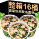 早餐食品上班族養(yǎng)胃沖泡酸湯面葉桶裝方便面蝦米紫菜速食面片代餐 大桶裝非油炸蝦米紫菜到手16桶】
