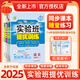 2025秋新版初中實(shí)驗班提優(yōu)訓練 七八九年級上下冊數學(xué)語(yǔ)文英語(yǔ)物理化學(xué)道德與法治歷史人教版北師版蘇教版譯林版初中同步練習冊 8年級上冊/2025秋 數學(xué) 華師版