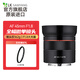 SAMYANG三陽森養(yǎng)三洋AF 45mm F1.8 FE微單自動對焦標準定焦鏡頭全畫幅 官方標配 索尼FE口+CPL