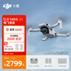 大疆 DJI Mini 4K 暢飛套裝 超高清迷你航拍無人機(jī)機(jī)械增穩(wěn)數(shù)字圖傳新手入門級長續(xù)航飛機(jī)
