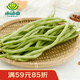 小湯山 北京 豆角 300g 基地直供新鮮蔬菜