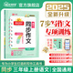 陽光同學(xué) 2025秋新版 同步作文 一二三四五六年級上下冊語文人教版小學(xué)作文書寫作范文寫作技巧作文大全 三年級上 同步作文【全國通用】