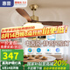 惠普中古風(fēng)扇燈2025新款大氣復(fù)古吊扇燈客廳餐廳胡桃木色帶燈風(fēng)扇吊燈 1級能效-3葉36寸-無極調(diào)光