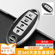 13-21款日產(chǎn)天籟鑰匙套/19款尼桑車(chē)鑰匙包高檔12款公爵鑰匙扣專(zhuān)用 天籟智能4鍵皮紋極光銀單殼