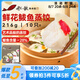 船歌魚水餃x鋒味 鮮花鲅魚蒸餃216g/盒10只 早餐夜宵 海鮮速凍餃子 生鮮速食