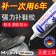 麥舒特德國鞋膠粘鞋專(zhuān)用膠水沾鞋子樹(shù)脂軟膠補鞋防水強力鞋底專(zhuān)用修鞋膠502膠粘鞋底脫膠皮鞋運動(dòng)鞋 升級款-補鞋膠60ml【1支】管用一年