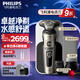 飛利浦（PHILIPS）飛利浦剃須刀電動(dòng)刮胡刀自動(dòng)剃須刀旋轉(zhuǎn)式剃胡刀蜂巢奢享SP9系高端整機(jī)進(jìn)口送男友送老公七夕禮物 高端奢享9系SP9873【敏感肌適用】 普通裝
