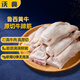 沃典 國產(chǎn)谷飼原切牛蹄筋 凈重2斤 牛肉生鮮燉煮鹵味去油肉筋源頭直發(fā)