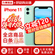蘋果11 Apple iphone11 蘋果11二手 國行 雙卡雙待 全網(wǎng)通 二手蘋果手機(jī) 綠色 95新嚴(yán)選靚機(jī) 256G【更換電池100%+禮包】
