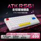ATK RS6磁軸鍵盤 客制化電競(jìng)游戲機(jī)械鍵盤有線熱插拔鋁坨坨無(wú)畏契約 RS6Ultra白影戰(zhàn)士 TTC萬(wàn)磁王軸