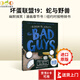 【最新大全套】The Bad Guys 壞蛋聯(lián)盟 我是大壞蛋1 2 3 4 5 6 7 8 9 10-20套裝單冊 英文原版繪本 Scholastic學(xué)樂(lè )暢銷(xiāo)兒童漫畫(huà) 英語(yǔ)課外閱讀章節書(shū) EPISOD