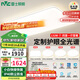 雷士（NVC）全光譜護眼吸頂燈客廳大燈智能LED照明燈具簡(jiǎn)約大氣包安裝光域S