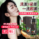 同仁堂經(jīng)銷染發(fā)膏植物精粹泡泡染發(fā)劑在家輕松染蓋白焗油膏自然黑400ml