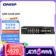 QNAP（威聯(lián)通）QSW-3216R-8S8T半機(jī)架式16口非網(wǎng)管型交換機(jī)內(nèi)置8個(gè)10GbE SFP+及8個(gè)10GbE端口