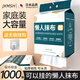 京小米森活日本廚房懶人抹布專(zhuān)用紙巾加厚一次性懸掛式干濕兩用洗碗布可水洗 2提【400抽加大加厚】 【加厚款】送掛鉤