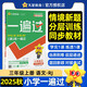 2025秋一遍過小學(xué)三年級上冊三上語文RJ人教課本同步練習(xí) 天星教育