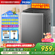 海爾（Haier）波輪洗衣機(jī)10kg家用全自動(dòng)小型直驅(qū)變頻一級(jí)能效 國(guó)家補(bǔ)貼20% 洗脫一體大容量 XQB100-BZ6088