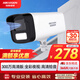 HIKVISION海康威視監(jiān)控?cái)z像頭300萬紅外全彩夜視AI人形檢測可錄音POE網(wǎng)線供電室內(nèi)外監(jiān)控B13HV3-LA 4mm