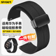 斯泰克 適用于華為手表表帶gt5/4/watch5/4/3/GT3/2pro/Buds榮耀Magic/oppo watch4Pro/X硅膠磁吸腕帶