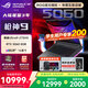 ROG槍神9【國家補(bǔ)貼20%】酷睿U9 16英寸 游戲筆記本電腦 U9 275HX RTX5060 16G 1TB高速固態(tài)硬盤 2.5K 240Hz P3廣色域