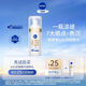 妮維雅（NIVEA）630至臻淡斑精華 10ml體驗(yàn)裝