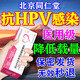 北京同仁堂hpv病毒婦科抑菌凝膠hpv轉(zhuǎn)陰增強(qiáng)免疫力宮頸糜爛專(zhuān)用抗病毒敷料藥 一盒【體驗(yàn)裝】