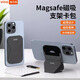 VRIG唯樂格適用iPhone磁吸卡包Magsafe支撐架14/13蘋果15promax手機懶人支架一體式安卓通用16pro桌面便攜式 【通用標配】MG-05磁吸卡包+引磁環(huán)