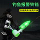 釣魚鈴鐺防甩響聲大拋竿海竿新型報(bào)警器夜釣海釣海桿新款夜光燈 防丟鈴鐺5個(gè)+夜光燈5個(gè)(配電池)