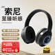 OPPOMAX索尼適用電競(jìng)頭戴式耳機(jī)藍(lán)牙全包耳重低音PC電腦手機(jī)帶麥克風(fēng)二合一游戲無(wú)線有線超長(zhǎng)續(xù)航大電量 如意黑色+語(yǔ)音通話 藍(lán)牙插線兩用