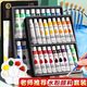 舒星水粉顏料套裝小學(xué)生水彩畫(huà)工具24色12色12ml兒童安全可水洗幼兒園全套繪畫(huà)美術(shù)生寫(xiě)生專(zhuān)用