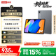 聯(lián)想小新平板11 【國家補貼15%】護眼2.5K超清大屏 天璣6300AI平板電腦  AI伴學(xué) 8+256GBWIFI 深空灰