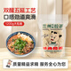 味尚 蘭州拉面半干鮮濕面條涼拌炒面掛面非油炸方便速食2.4斤/袋