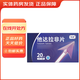 [偉哥]他達(dá)拉非片 20mg*10片 2盒裝