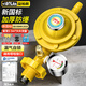 益柏朗液化氣減壓閥煤氣罐安全閥門家用新國標1.2燃氣灶防爆調低壓帶表