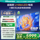海信（Hisense）電視E5Q 85英寸 超畫質(zhì)U+Mini LED 墨晶屏 300Hz高刷 DeepSeek AI智能 國家補貼 E5N升級85E5Q 85英寸