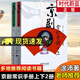正版包郵 京劇常識手冊上下 涂沛 京劇藝術(shù)書(shū)籍 涵蓋了京劇藝術(shù)的歷史 表演 行當 舞臺 伴奏等 小學(xué)生閱讀書(shū)目 中國戲劇出版社 F