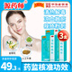 王老吉 清熱暗瘡片 中藥內(nèi)調(diào)去痘痘 治療痤瘡去粉刺清熱解毒口服 3盒*24片【療程裝 痤瘡粉刺】