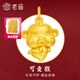 老廟黃金吊墜足金十二生肖掛墜項(xiàng)鏈本命龍年送老婆女友生日節(jié)日禮物 可愛猴 約1.2g